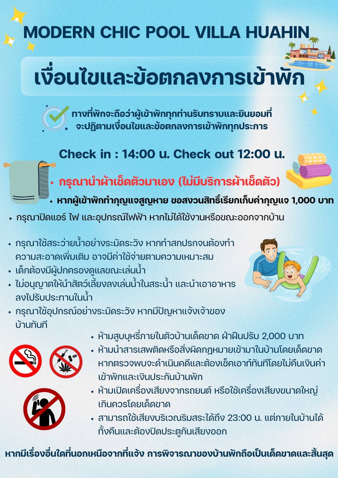 รูปภาพรายละเอียดบ้าน DV-1150