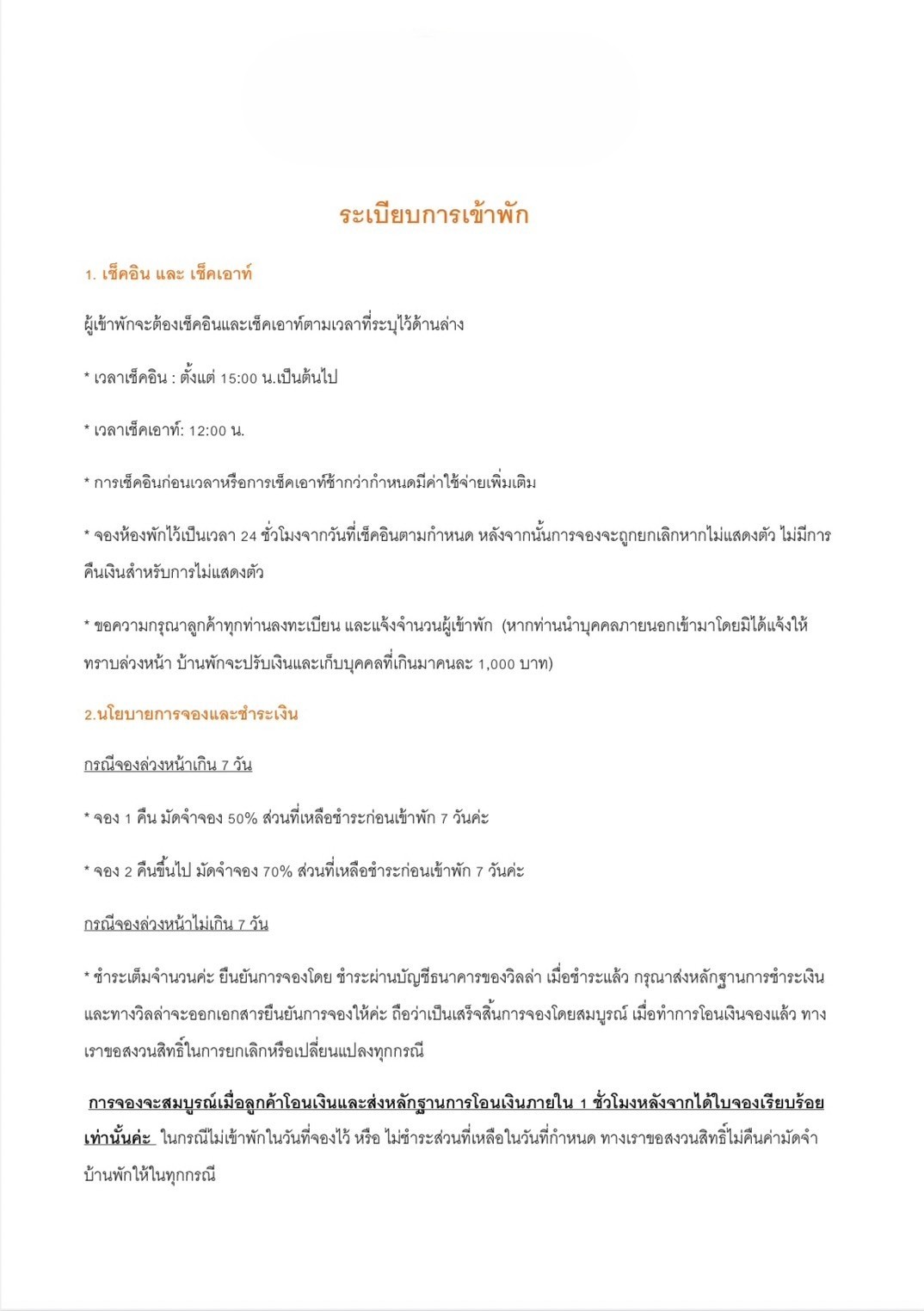 รูปภาพรายละเอียดบ้าน DV-2276