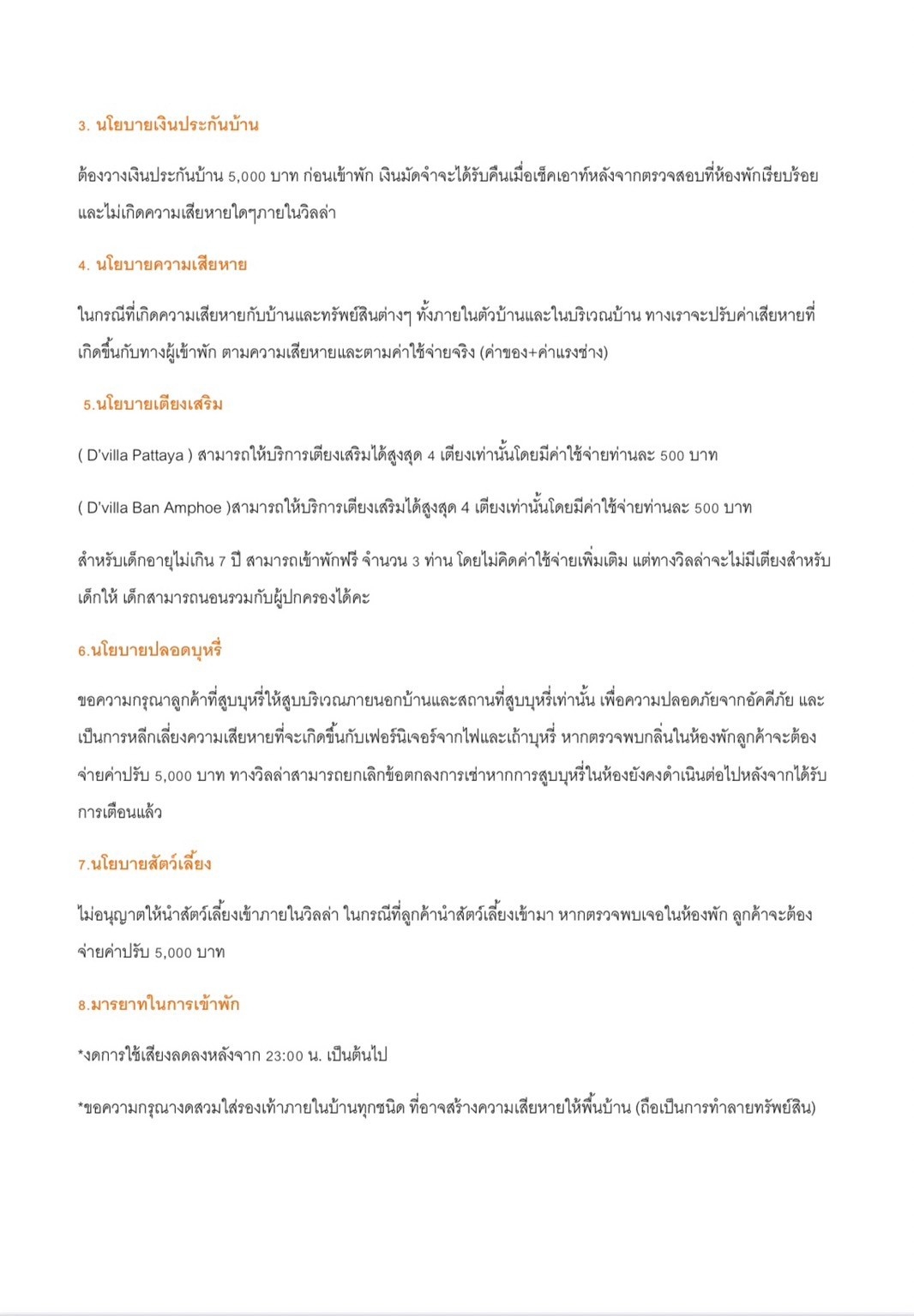 รูปภาพรายละเอียดบ้าน DV-2276