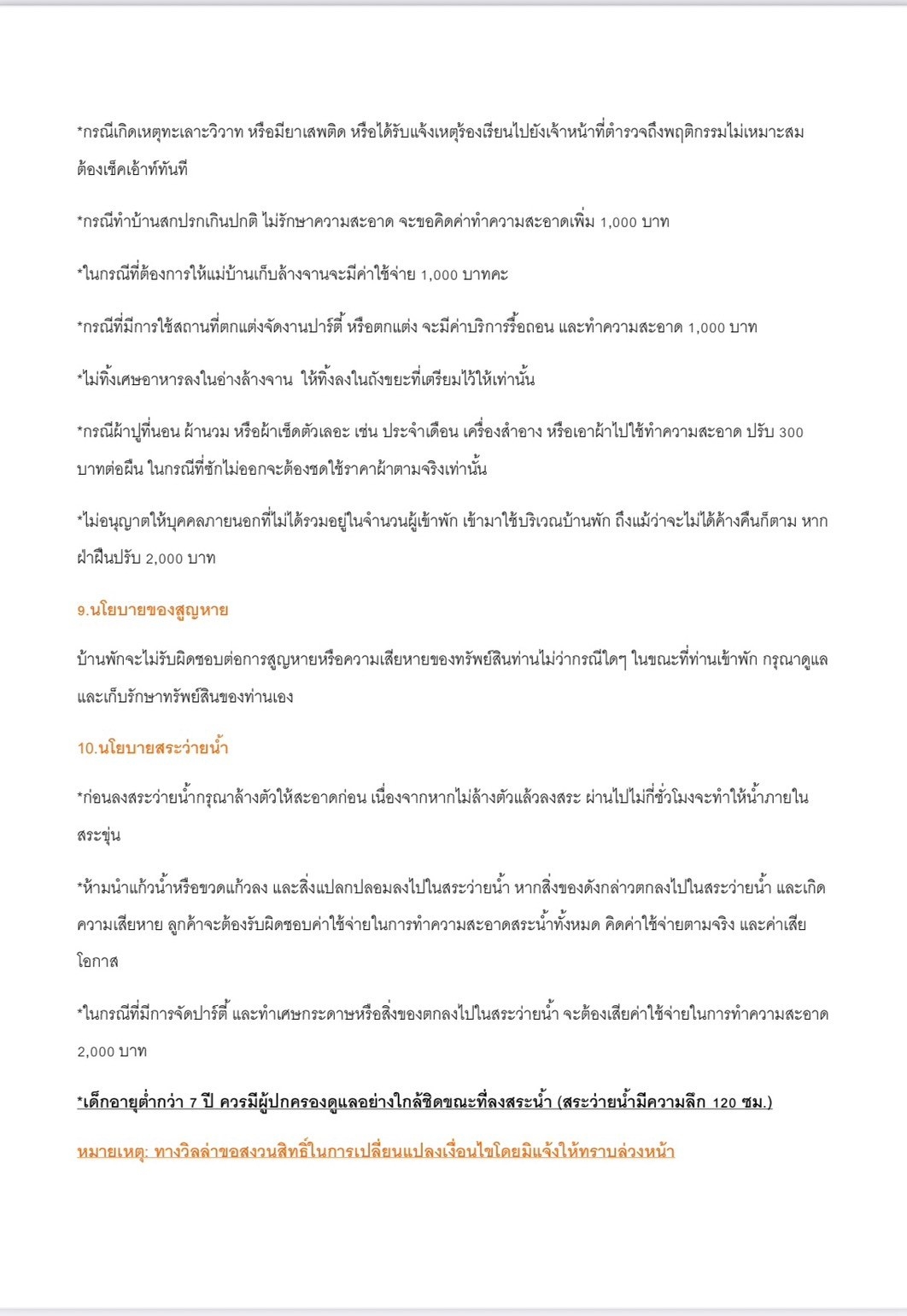 รูปภาพรายละเอียดบ้าน DV-2276