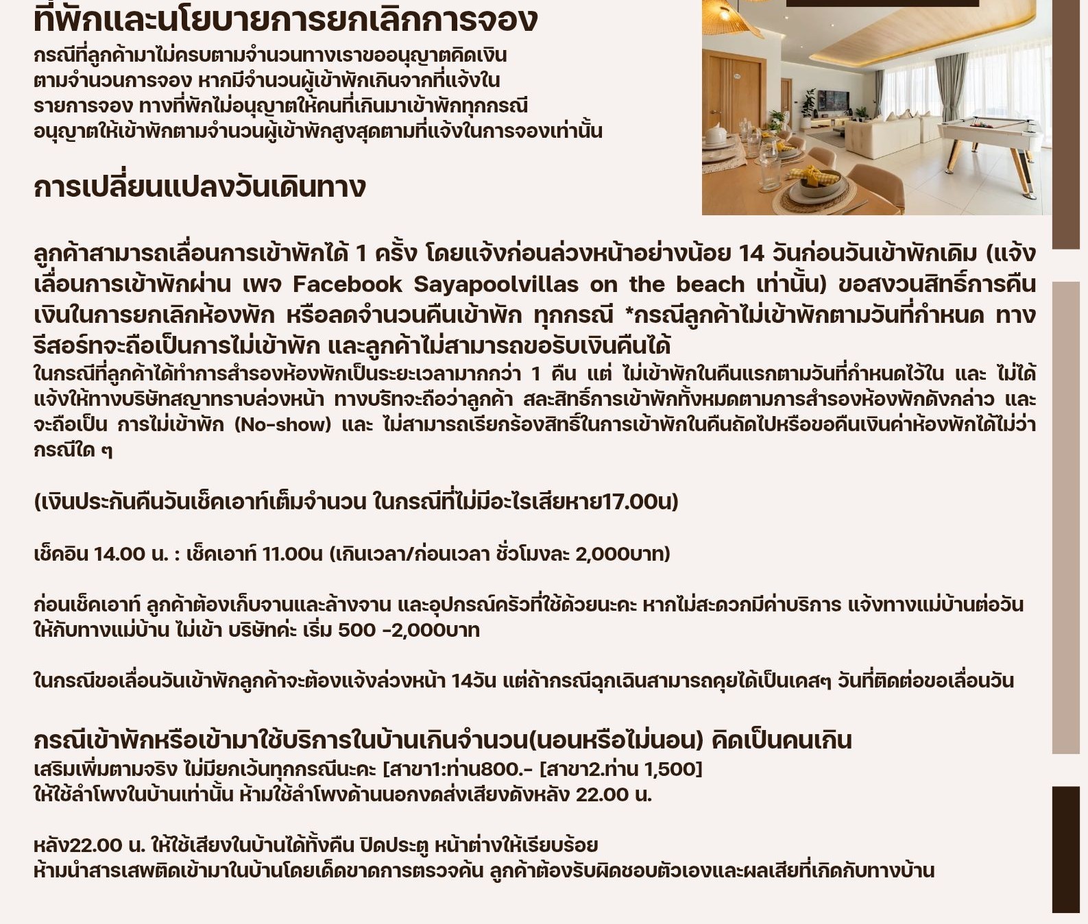 รูปภาพรายละเอียดบ้าน DV-1665