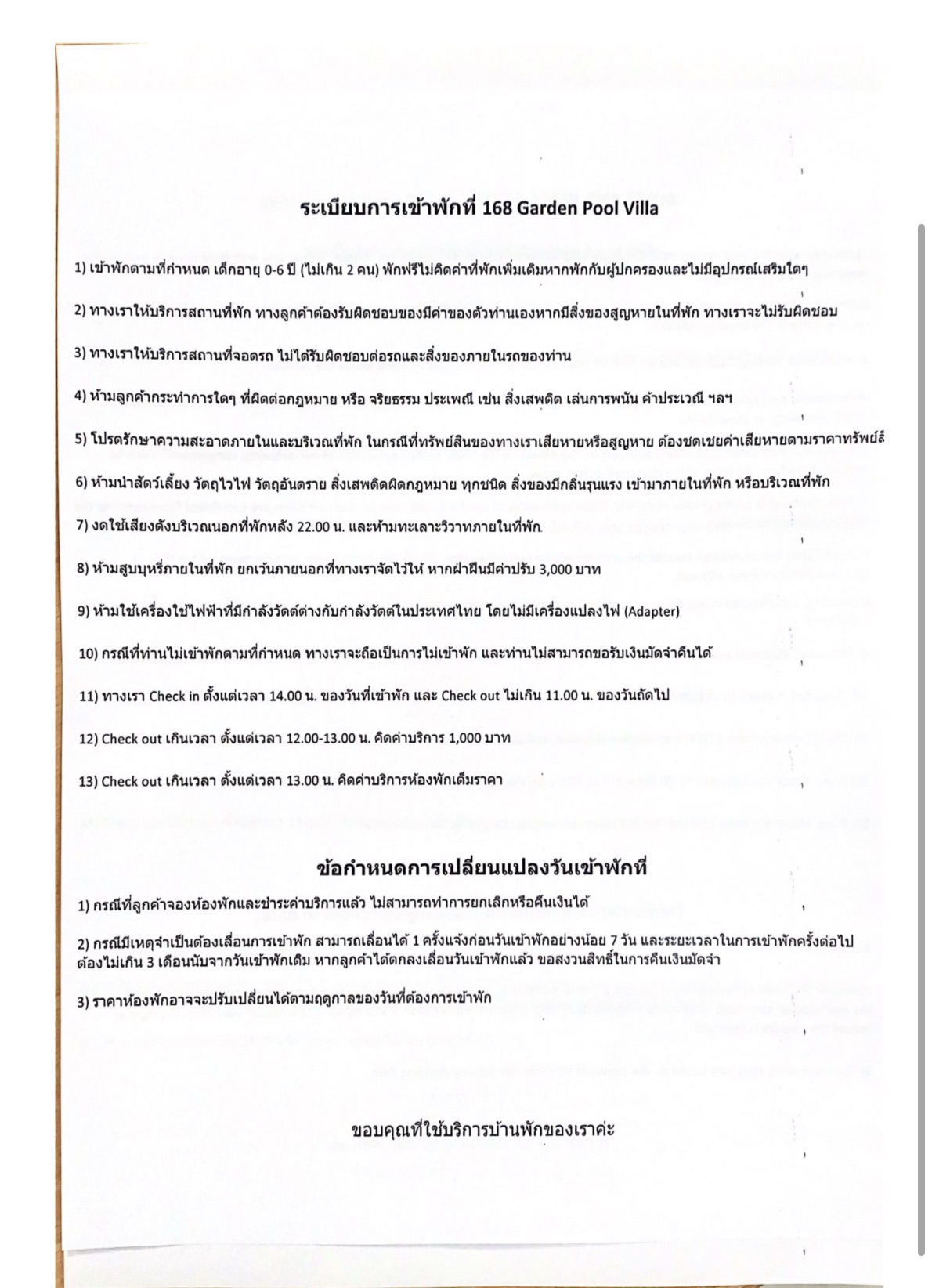 รูปภาพรายละเอียดบ้าน DV-1819