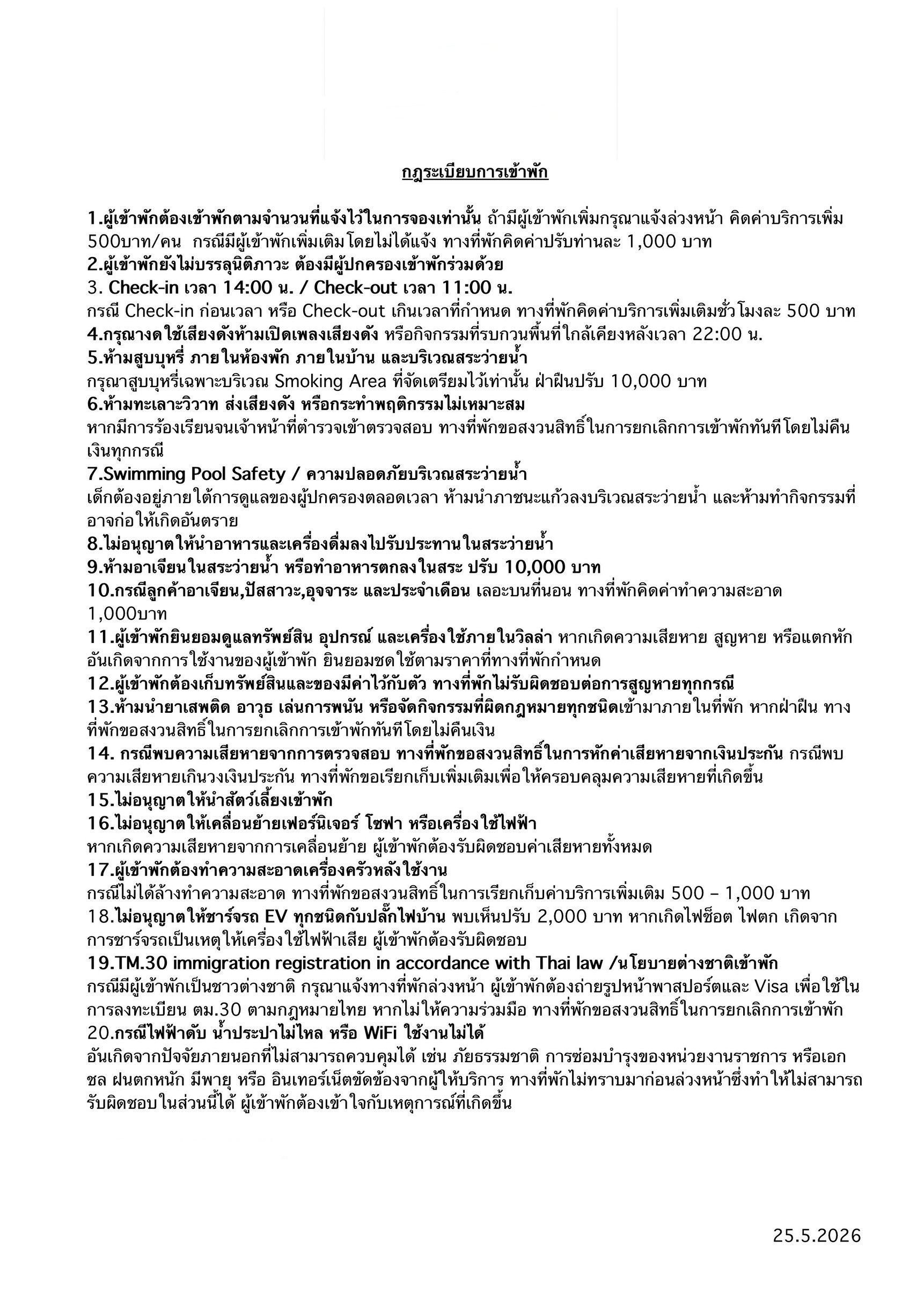 รูปภาพรายละเอียดบ้าน DV-3153