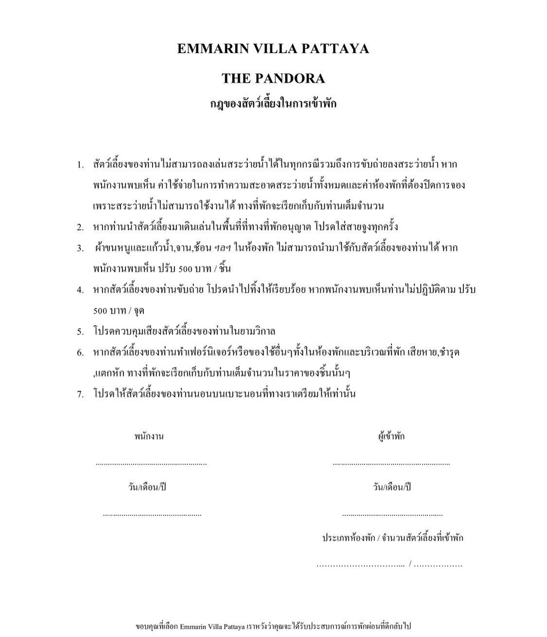รูปภาพรายละเอียดบ้าน DV-2438