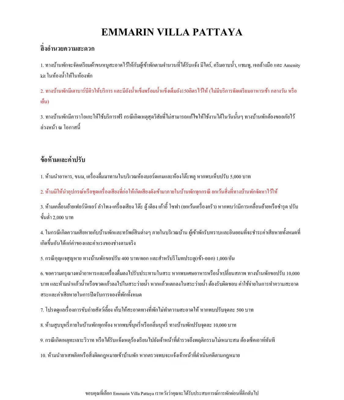 รูปภาพรายละเอียดบ้าน DV-2162