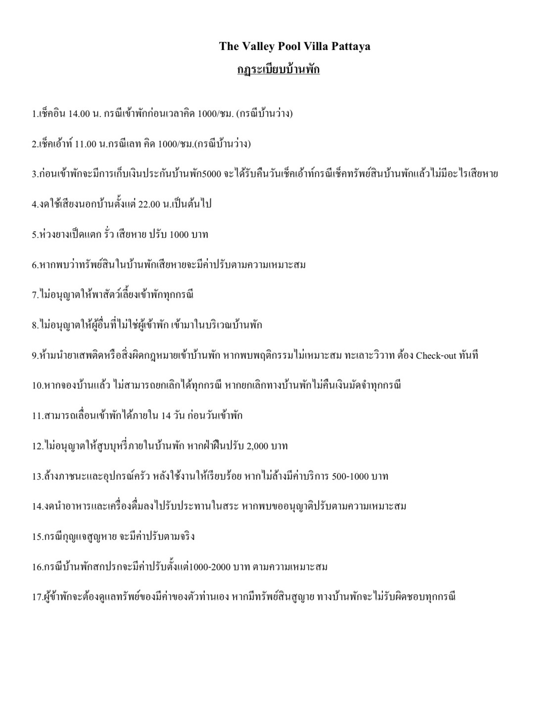 รูปภาพรายละเอียดบ้าน DV-3217